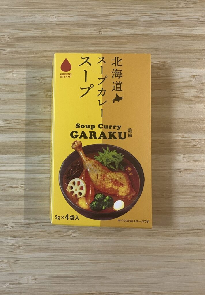 スープカレースープ　パッケージ