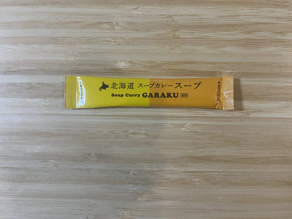 スープカレースープ　小袋