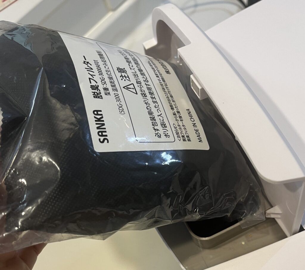 エコカリス 脱臭フィルター設置方法2
