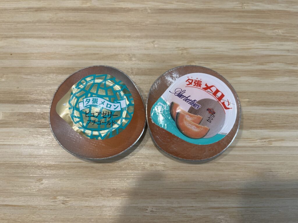 ホリ　北辰　夕張メロンゼリー