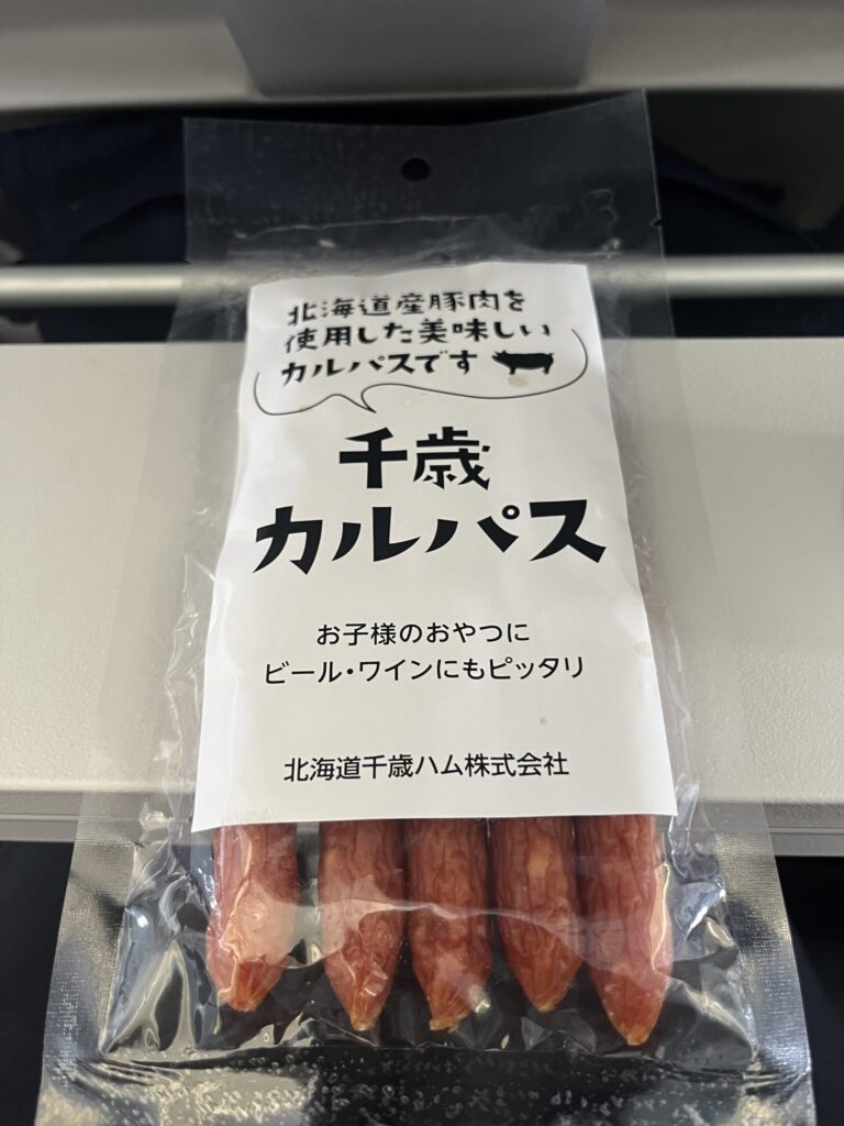 千歳ハム 千歳カルパス