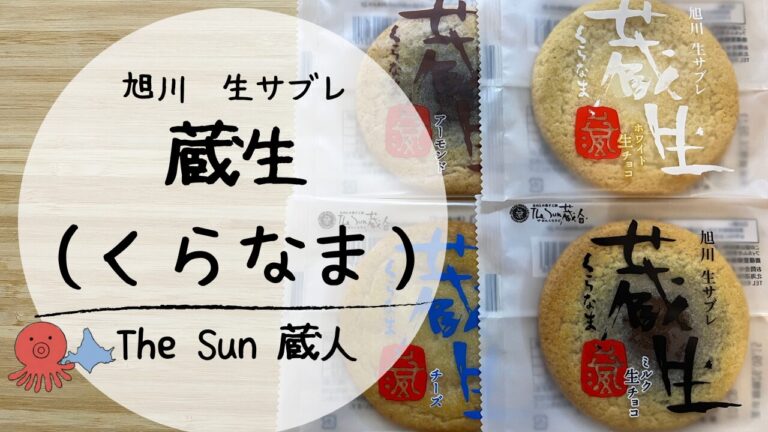 蔵生　アイキャッチ