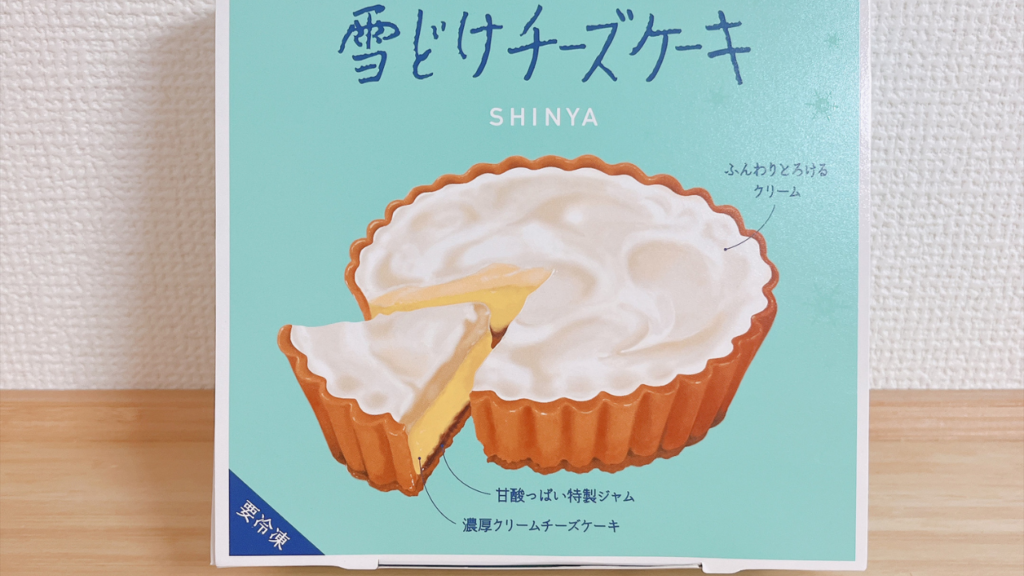 ふらの雪どけチーズケーキ